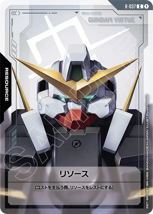 [R-037 C] Resource