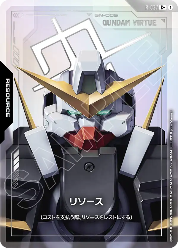 [R-037 C+] Resource
