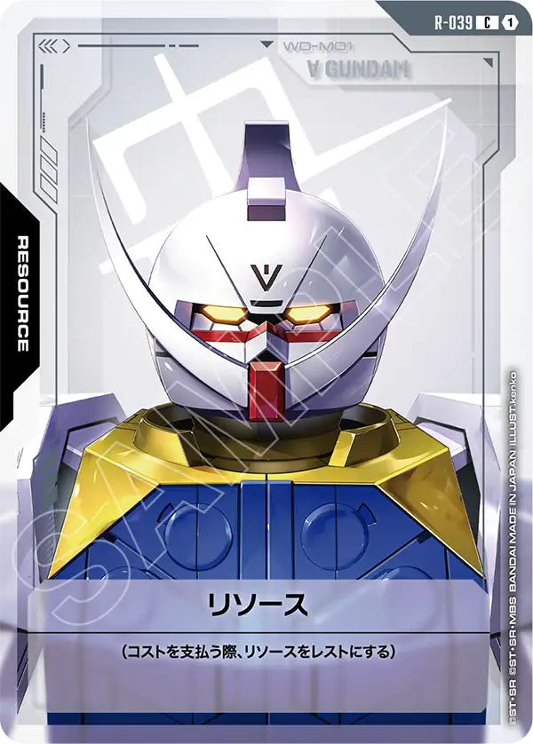 [R-039 C] Resource
