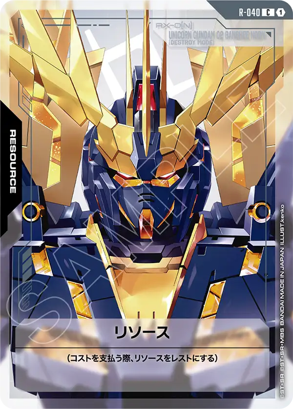 [R-040 C] Resource