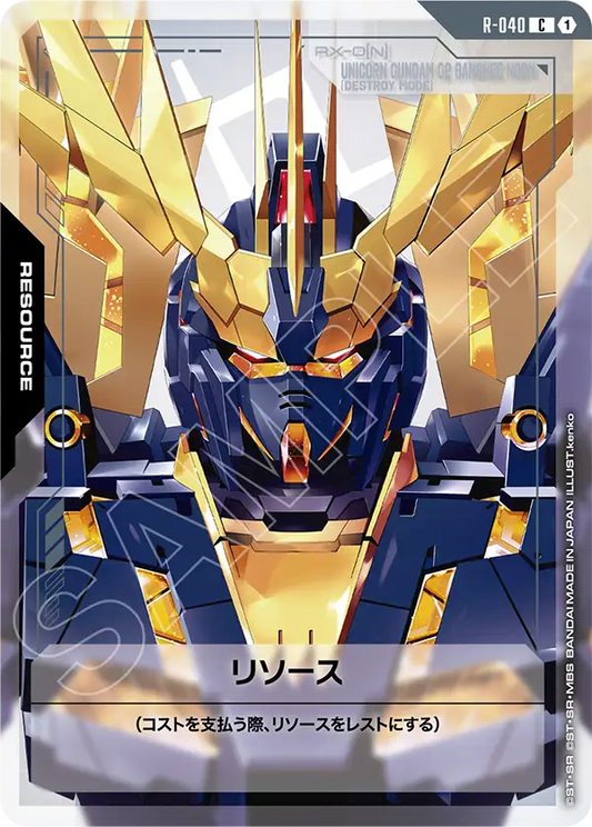 [R-040 C] Resource