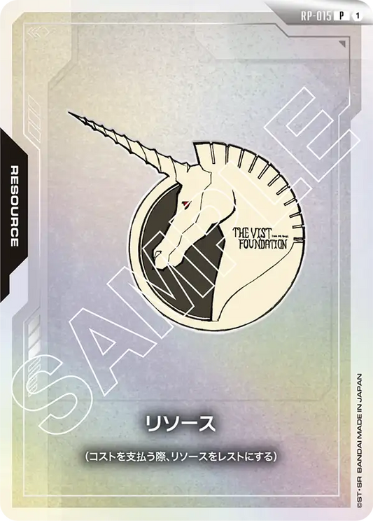 [RP-015 P] Resource