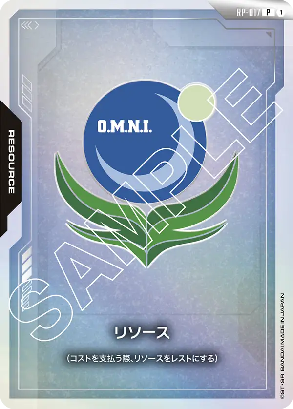 [RP-017 P] Resource