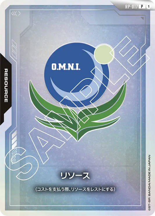 [RP-017 P] Resource