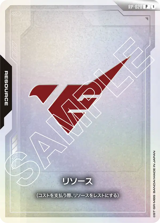 [RP-020 P] Resource