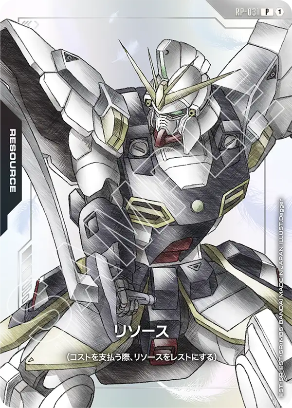 [RP-031 P] Resource