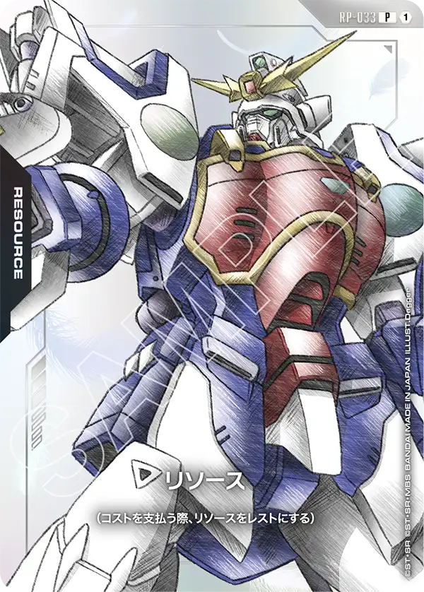 [RP-033 P] Resource
