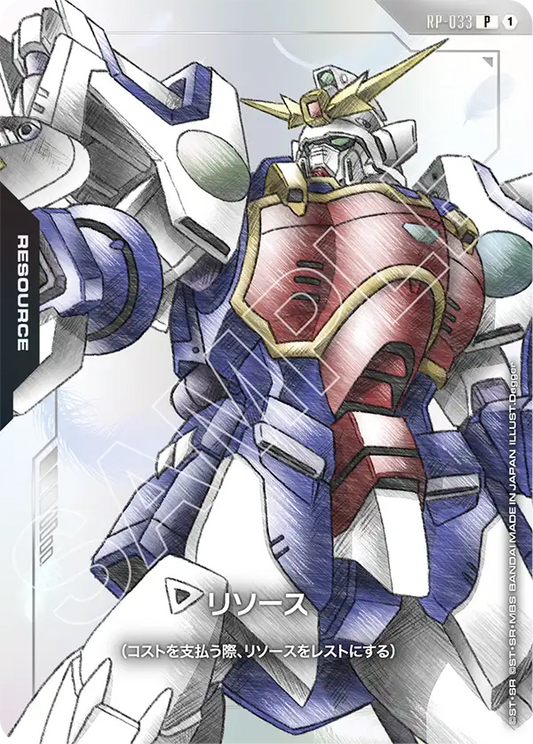 [RP-033 P] Resource