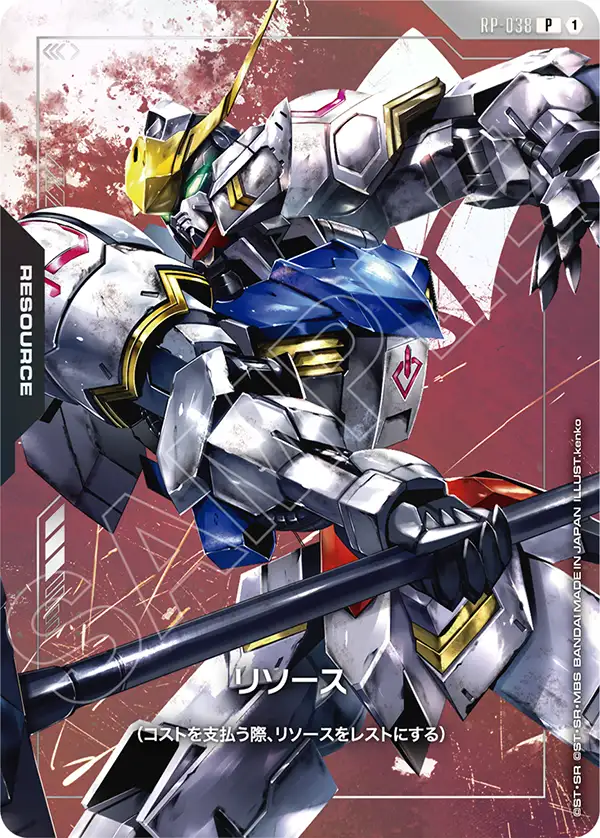 [RP-038 P] Resource
