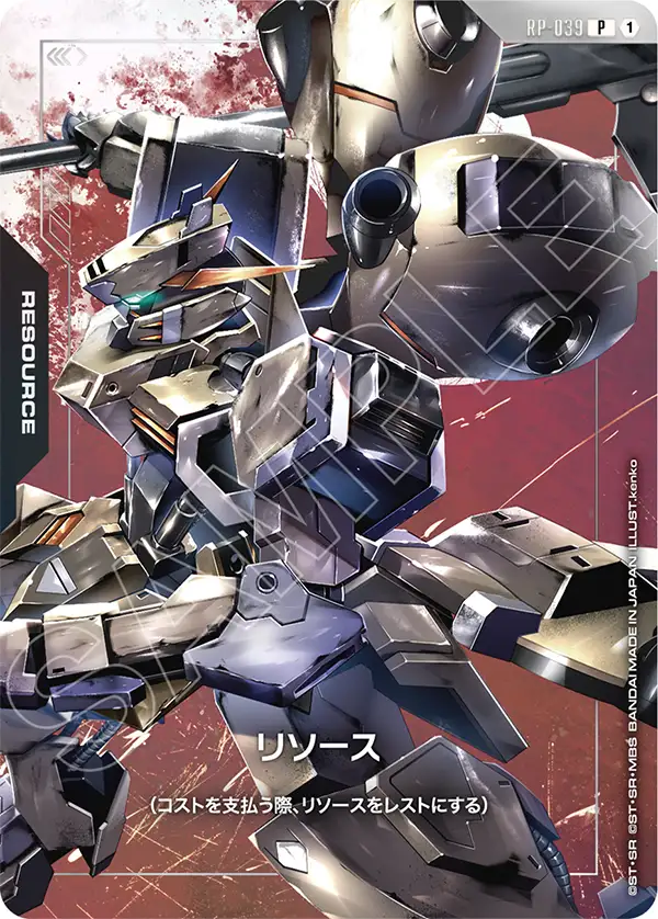 [RP-039 P] Resource