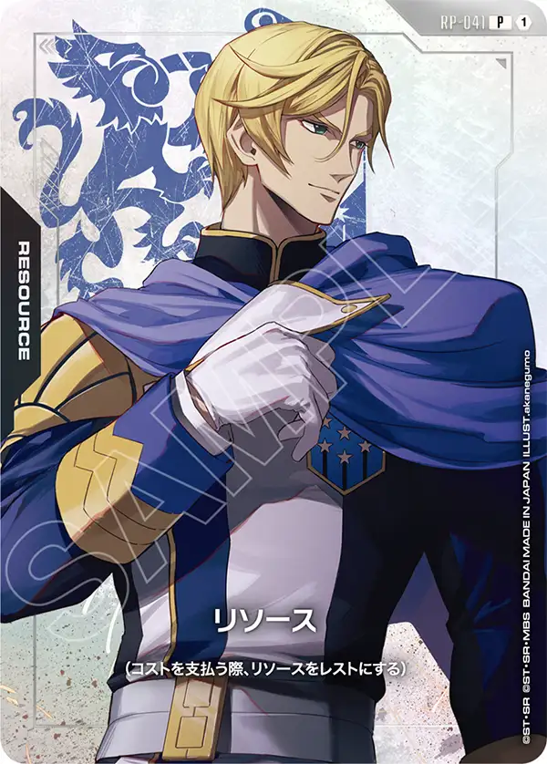 [RP-041 P] Resource