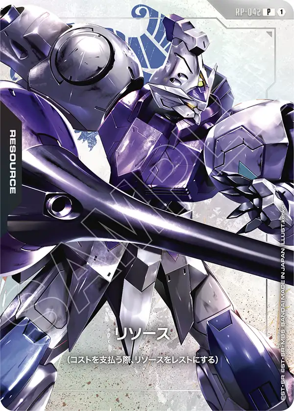 [RP-042 P] Resource