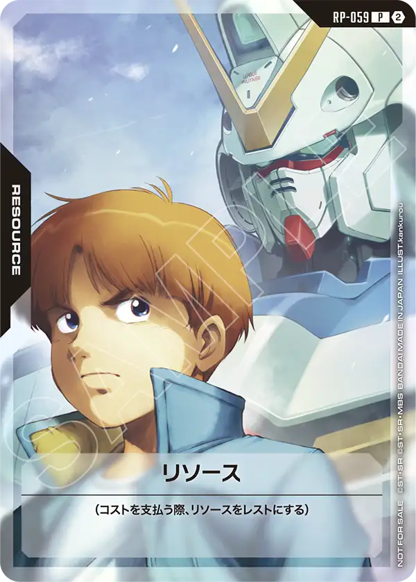[RP-059 P] Resource