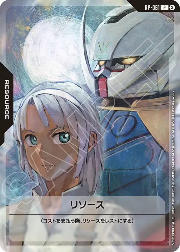 [RP-061 P] Resource