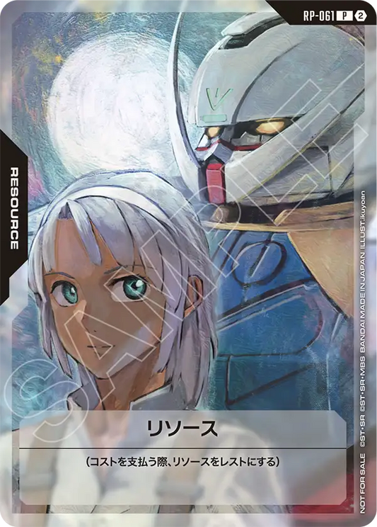 [RP-061 P] Resource