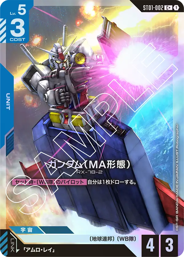 [ST01-002 C+] Gundam (MA Form)