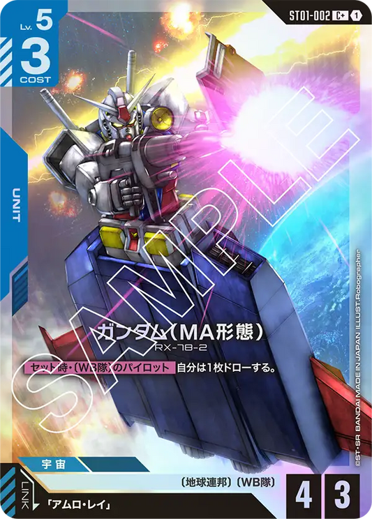 [ST01-002 C+] Gundam (MA Form)