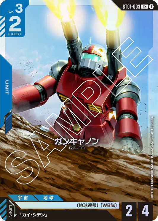 [ST01-003 C+] Guncannon