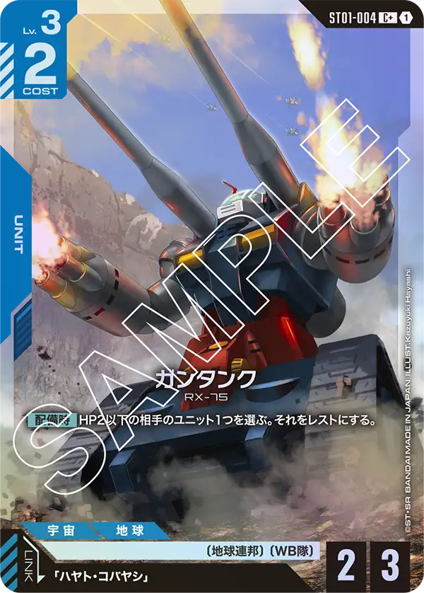 [ST01-004 C+] Guntank