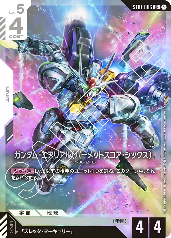 [ST01-006 LR] Gundam Aerial (Permet Score Six)