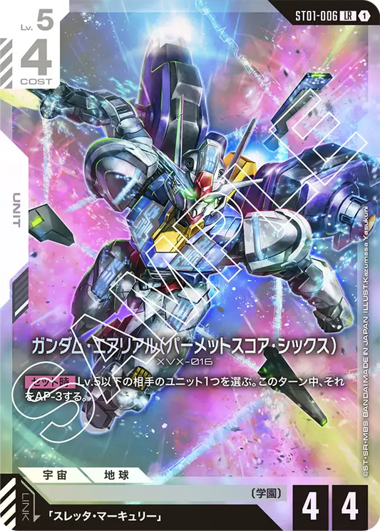 [ST01-006 LR] Gundam Aerial (Permet Score Six)
