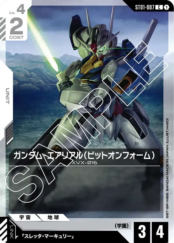[ST01-007 C] Gundam Aerial (Bit on Form)