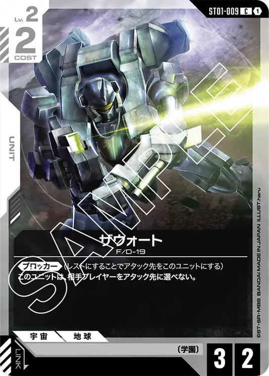 [ST01-009 C] Zowort