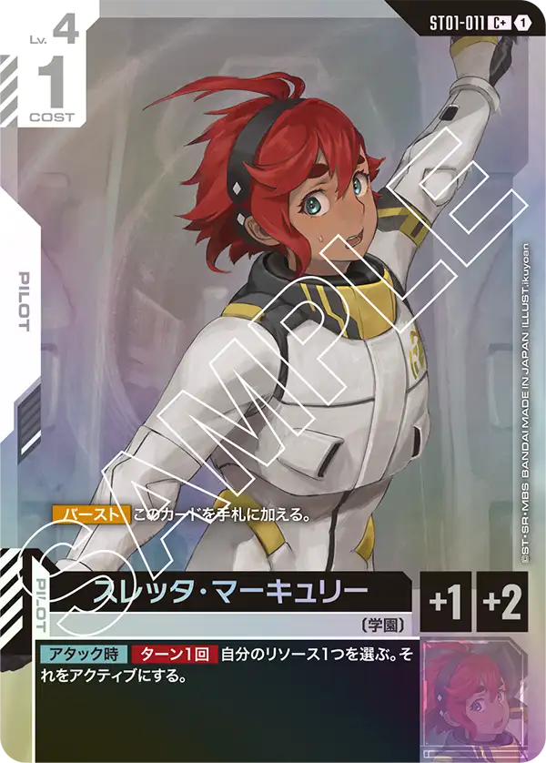 [ST01-011 C+] Suletta Mercury