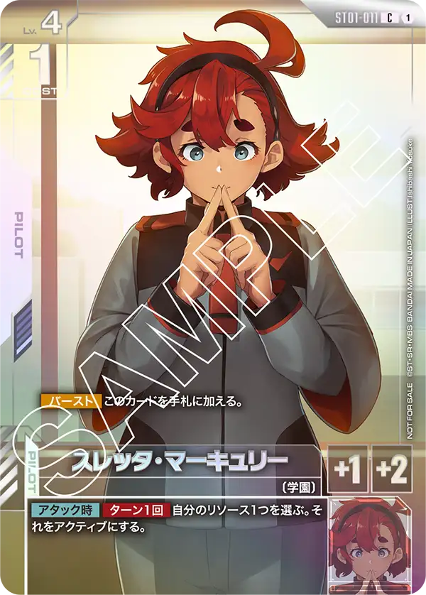 [ST01-011 P] Suletta Mercury