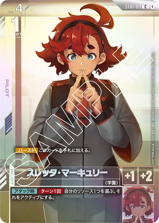 [ST01-011 P] Suletta Mercury