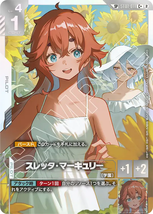 [ST01-011 C+] Suletta Mercury