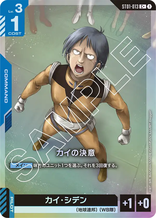 [ST01-013 C+] Kai's Resolve