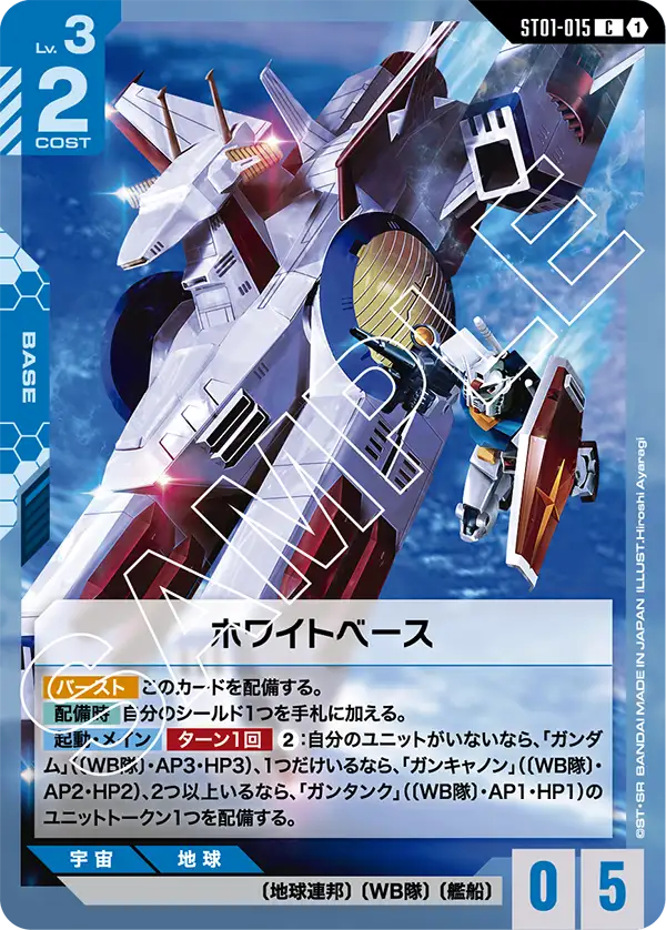 [ST01-015 C] White Base