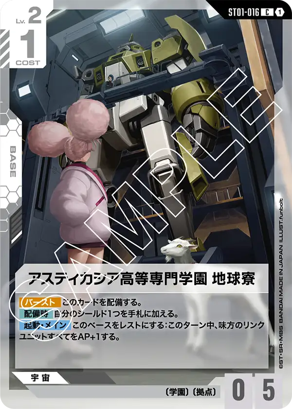[ST01-016 C] Asticassia School of Technology, Earth House