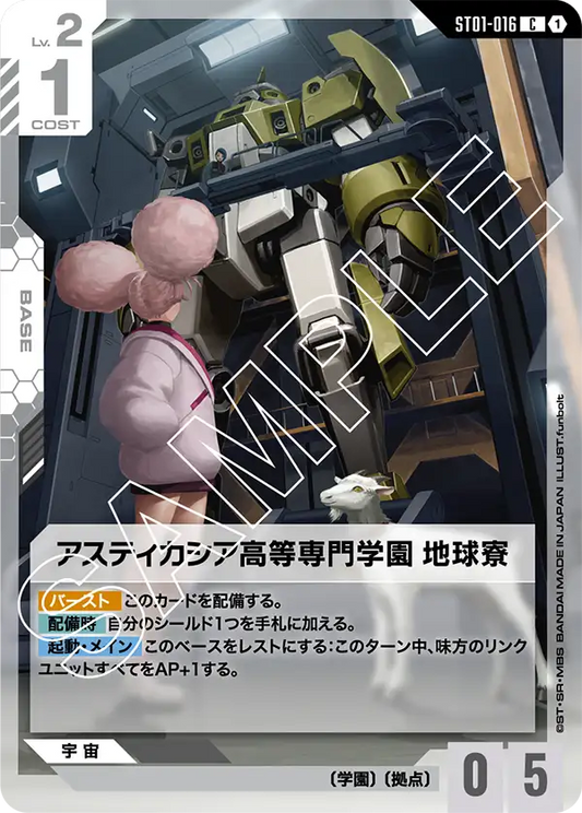 [ST01-016 C] Asticassia School of Technology, Earth House