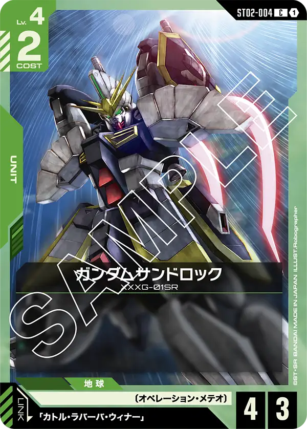 [ST02-004 C] Gundam Sandrock