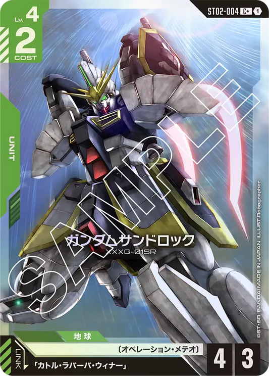 [ST02-004 C+] Gundam Sandrock