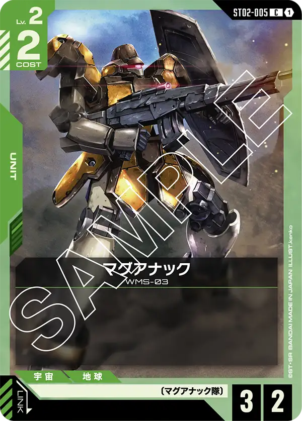 [ST02-005 C] Maganac