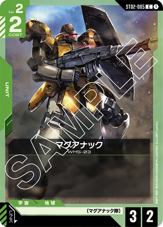 [ST02-005 C] Maganac