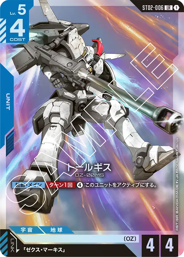 [ST02-006 LR] Tallgeese