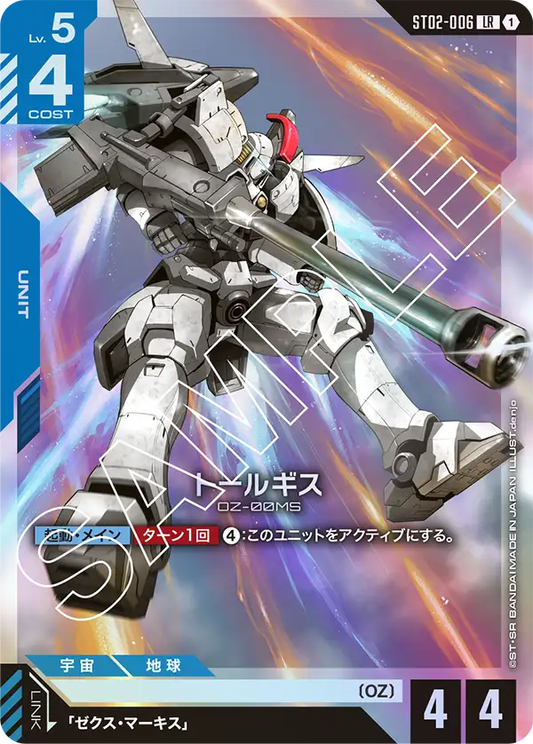 [ST02-006 LR] Tallgeese