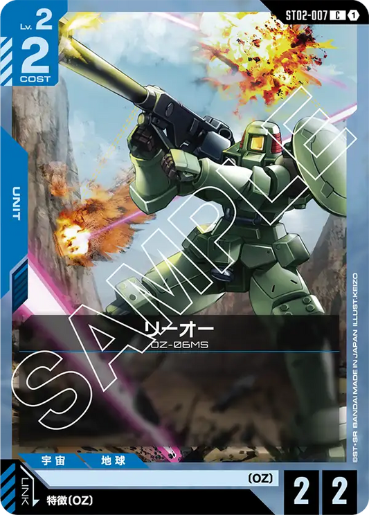 [ST02-007 C] Leo