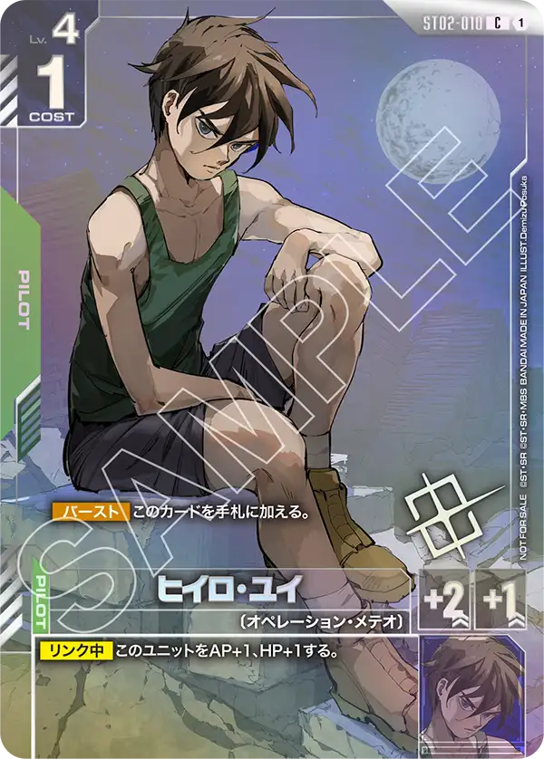 [ST02-010 C] Heero Yuy