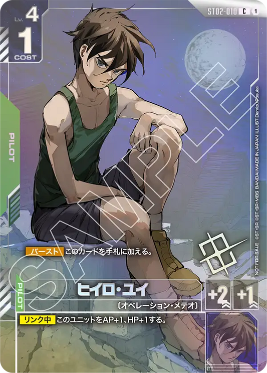 [ST02-010 C] Heero Yuy