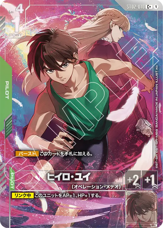 [ST02-010 C+] Heero Yuy