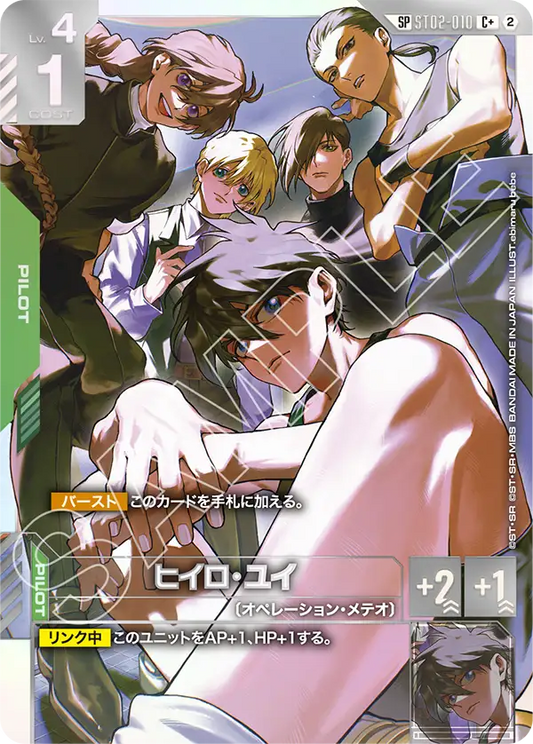 [ST02-010 C+] Heero Yuy
