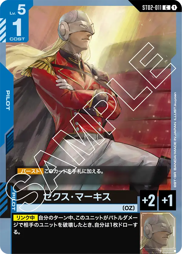 [ST02-011 C] Zechs Merquise