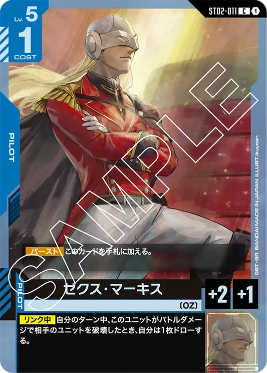 [ST02-011 C] Zechs Merquise