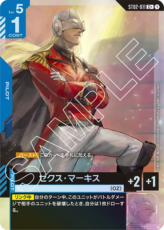 [ST02-011 C+] Zechs Merquise