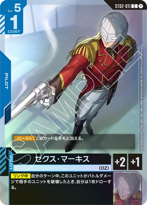 [ST02-011 C] Zechs Merquise